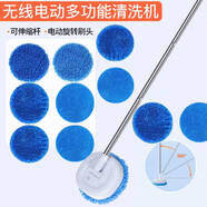 電動(dòng)擦窗機器人擦玻璃神器無(wú)線(xiàn)拖把家用天花板掃把擦窗戶(hù)清潔 升級版無(wú)線(xiàn)電動(dòng)多功能清洗機+8個(gè)拖布