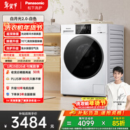 松下（Panasonic）白月光2.0 滾筒洗烘一體 10KG全自動(dòng)洗衣機 超薄全嵌滾筒洗衣機 XQG100-6E1AK