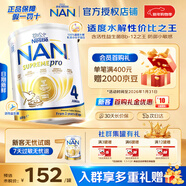 雀巢（Nestle）澳洲版超級能恩 德國原裝進(jìn)口5HMO適度水解嬰幼兒奶粉 【換新升級】4段27年8月 800g*1罐