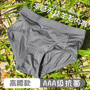 款女款素色美利奴羊毛速干 干短褲三角低腰內褲美麗諾功能發(fā)熱衣 【高腰】朋克灰(一條裝)天絲羊毛 2XL 建議135-150斤左右