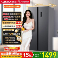 康佳502升對開(kāi)門(mén)冰箱8分鐘凈味家用一級能效變頻節能無(wú)霜雙循環(huán)超薄風(fēng)冷大容量BCD-502WEGQ5SP國家補貼
