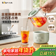 小熊（Bear）迷你養生壺養生杯 電燉杯電熱杯恒溫花茶壺燒水壺辦公室杯子0.4L全玻璃杯體YSH-F04E1 