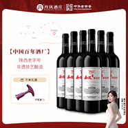 丹鳳陜西 丹鳳葡萄酒甜型 甜味紅酒 微醺自飲年貨節 750ml*6瓶整箱裝