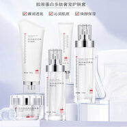 CND【官方】護膚品盒裝正品原蛋白多肽保濕補水品牌全新客享好禮 萊也納膠原蛋白多肽奢寵護膚套裝 九件套禮盒裝