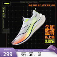 李寧赤兔7 PRO丨跑步鞋男鞋春夏季透氣中考體測跳繩運動(dòng)鞋ARPV025