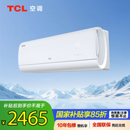 TCL【智語(yǔ)音】1.5匹新一級能效變頻冷暖智慧語(yǔ)音風(fēng)隨聲動(dòng)除菌自清潔臥室空調掛機KFR-35GW/RD3Ta+B1