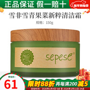 新生活化妝品青果菜新粹護膚套裝保濕水乳雪非雪專(zhuān)柜正品護膚品官旗艦網(wǎng) 青果菜新粹清潔霜