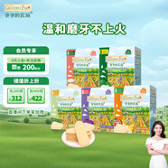 爺爺的農場(chǎng)嬰幼兒米餅5口味寶寶兒童零食磨牙棒餅干 出游32g*5盒