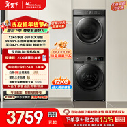 小天鵝（LittleSwan）洗烘套裝 12KG大容量 滾筒洗衣機全自動(dòng)+熱泵烘干機 除菌除螨 TG120V098WDT+02T以舊換新 國家補貼