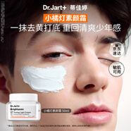 蒂佳婷（Dr.Jart）小橘燈素顏霜男士50ml 持證美白去黃去暗沉修護溫和敏肌可用底妝