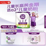 a2奶粉紫聰聰兒童學(xué)生奶粉A2蛋白 藍胖子 高鈣 （4-12歲）750g 