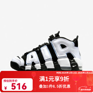 耐克耐克正品 AIR MORE UPTEMPO (GS) 兒童復古籃球鞋高幫運動(dòng)鞋 DQ6200-001 37.5