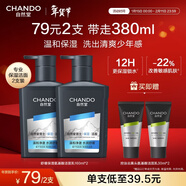 自然堂男士專(zhuān)用洗面奶 舒緩保濕氨基酸潔面160ml*2 凈澈水潤
