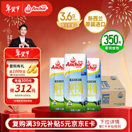 安佳（Anchor）3.6g蛋白質(zhì) 全脂牛奶 250ml*24盒 新西蘭原裝進(jìn)口草飼