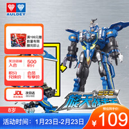 奧迪雙鉆（AULDEY）巨神戰擊隊3變形機器人金剛豪華版旋天戰擊王男孩玩具生日禮物