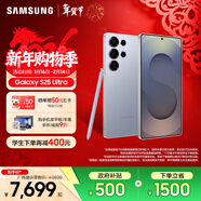 三星（SAMSUNG）Galaxy S25 Ultra 擬人AI助理 手機 2億像素主攝 視覺(jué)影像 驍龍8至尊版移動(dòng)平臺 AI手機 鈦銀藍 12GB+512GB 官方標配