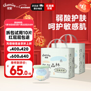 佳嬰氧氣森林拉拉褲4XL碼60片(20KG+)全包臀嬰兒尿不濕親膚成長(cháng)褲