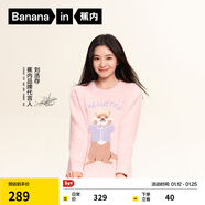 蕉內【劉浩存同款】絨絨520H睡衣男女士保暖加厚半邊絨情侶家居服冬季 【劉浩存同款】搓臉獺-羽粉 S