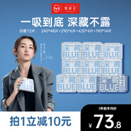 她研社深藏blue衛生巾套裝 超薄瞬吸 透氣姨媽巾 日夜組合72片京東自營(yíng)