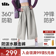 蕉下（beneunder）女士防潑水寬松闊腿長(cháng)褲休閑褲直筒闊腿褲寬松顯瘦褲子女 月夜藍 S