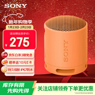 索尼（SONY）SRS-XB100無(wú)線(xiàn)藍牙音箱 迷你便攜音響 重低音16小時(shí)續航 戶(hù)外低音炮音箱 IP67防水防塵 XB13升級款 橙色
