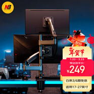 NBH180顯示器支架 雙屏顯示器支架 顯示器支架一拖二 電腦屏幕支架倒掛機械臂 可擴屏上下疊屏支架臂