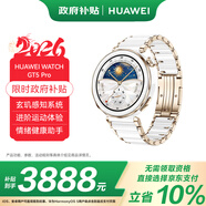 HUAWEI WATCH GT 5 Pro 國家補貼500元 陶瓷白42mm華為智能手表玄璣感知系統納米微晶陶瓷