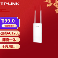 普聯(lián)（TP-LINK） 企業(yè)級室外無(wú)線(xiàn)AP網(wǎng)絡(luò )覆蓋接入點(diǎn) 專(zhuān)業(yè)室內外 無(wú)線(xiàn)基站wifi接入點(diǎn) TL-AP1201GP （貨發(fā)替換款）