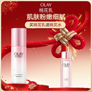 玉蘭油（OLAY）桃花乳100ml補水保濕滋潤潤膚新年禮物送女友