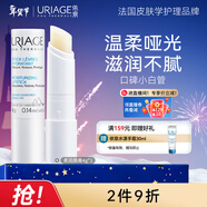 依泉（Uriage）柔潤唇膏4g(白唇)保濕滋潤男女唇膜 淡化唇紋 【新年禮物】