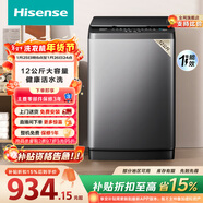 海信（Hisense）波輪洗衣機全自動(dòng) 12KG升級大容量波輪 健康活水洗 除菌螨一級能效 HB120DC36 以舊換新國家補貼