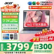 宏碁（acer）宏基非凡GO14/16青春版酷睿標壓學(xué)生高端高性能輕薄本金屬機身便攜商務(wù)設計本筆記本電腦 酷睿5標壓/16G/1T/2.2K標配14英寸