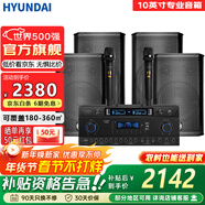 HYUNDAI現代BK10專(zhuān)業(yè)中小型會(huì )議室音響套裝壁掛式音箱藍牙功放無(wú)線(xiàn)話(huà)筒組合教學(xué)培訓店鋪音響系統設備