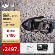 大疆 Osmo Action 5 Pro 街拍套裝 超旗艦畫(huà)質(zhì)運動(dòng)相機戶(hù)外摩托騎行潛水相機+隨心換2年版+128G內存卡