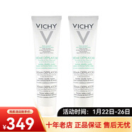 薇姿（VICHY）溫和脫毛膏150ml 舒緩滋潤情人節禮物 150ml 2瓶