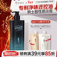 阿道夫勁爽凈味沐浴露380ml持久留香男士沐浴露火山泥竹炭清爽控油
