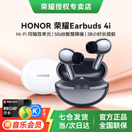 榮耀（HONOR）藍牙耳機EarBuds 4i無(wú)線(xiàn)入耳式原裝主動(dòng)降噪榮耀400 Magic7Pro適用蘋(píng)果華為FreeBuds 6i 5i 3i同款 榮耀Earbuds 4i（鈦銀色）