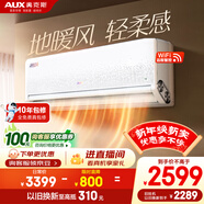 奧克斯空調 沐輕風(fēng) 大1.5匹 新一級能效變頻冷暖 母嬰靜音 銅管空調 國家補貼 KFR-35GW/BpR3FQA700(B1)