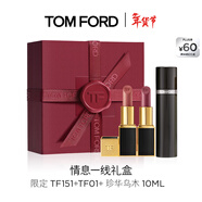 TOM FORD全新黑管水感緞光TF口紅151+01+香水10ML 唇膏化妝品生日禮物