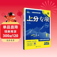 2026高考必刷題 上分專(zhuān)項 化學(xué)2 元素化合物與實(shí)驗 高考專(zhuān)題突破訓練 理想樹(shù)圖書(shū)