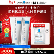 理膚泉【黃子弘凡同款】B5霜100ml*2支套裝修護保濕面霜護膚品新年禮物