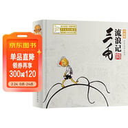 三毛流浪記（精裝珍藏版）經(jīng)典黑白版無(wú)字書(shū) 收藏級 漫畫(huà)張樂(lè )平 兒童年貨節送禮