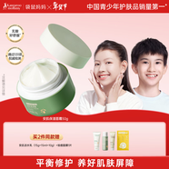 袋鼠媽媽青少年面霜 青春期男女孩兒童面霜舒緩修護保濕霜秋冬 安肌霜50g