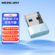 水星（MERCURY）WiFi6免驅動(dòng)usb無(wú)線(xiàn)網(wǎng)卡臺式機專(zhuān)用 wifi接收器臺式電腦筆記本主機網(wǎng)絡(luò )wifi發(fā)射 內置天線(xiàn) UX3