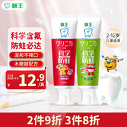 獅王（Lion）齒力佳兒童科學(xué)防蛀牙膏含氟2-12歲100g草莓葡萄 2支新老包裝隨機