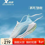 特步氫風(fēng)7跑步鞋運動(dòng)鞋男子夏季網(wǎng)面透氣輕便減震慢跑鞋體測鞋子