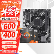 華碩（ASUS）B450/B550主板搭AMD 五代銳龍CPU 處理器 CPU主板套裝 板U套裝 華碩PRIME A520M-R AMD 散片 R7 5700G