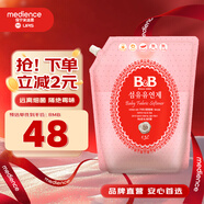 保寧（B&B）嬰幼兒寶寶專(zhuān)用衣物護理柔順劑去除靜電植物留香【2.6斤袋裝】