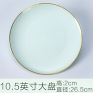 子睿餐具景德鎮(zhèn)碗碟自由組合搭配 盤子家用碗單個菜盤子青瓷歐式金邊 10.5英寸大盤【金青瓷】