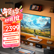 明基（BenQ）EW270Q 27英寸2K 200Hz高刷廣色域1ms響應 硬件濾藍光TUV認證 switch游戲娛樂(lè )影音辦公顯示器